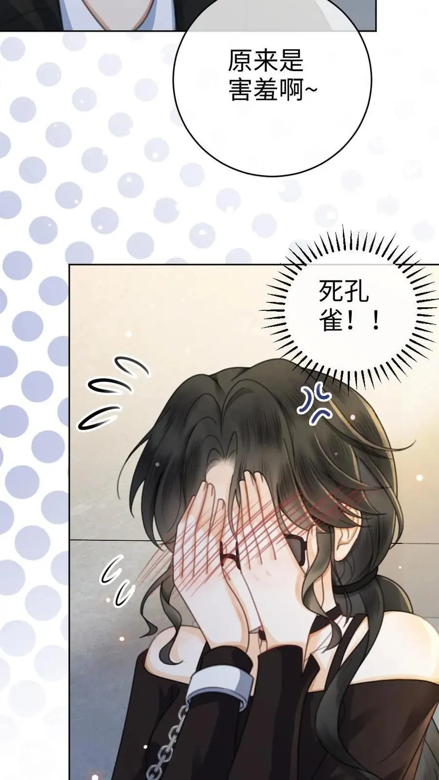 明撩！暗诱！和顶流影帝恋综撒糖漫画,第32话 浪漫合影2图