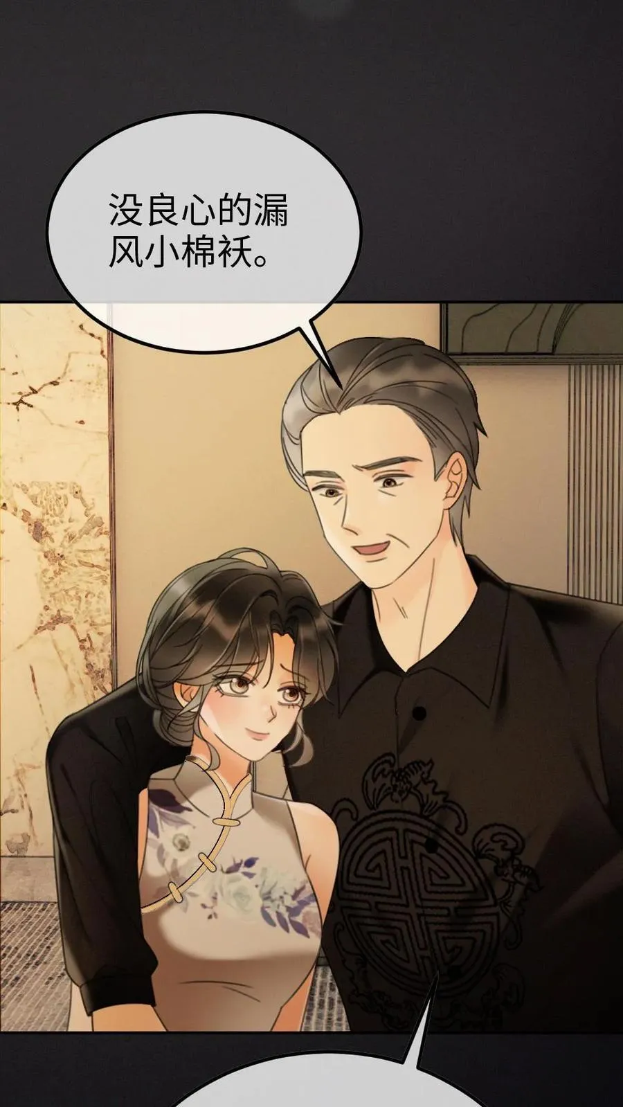 明撩！暗诱！和顶流影帝恋综撒糖漫画,第264话 男朋友嘴超甜2图