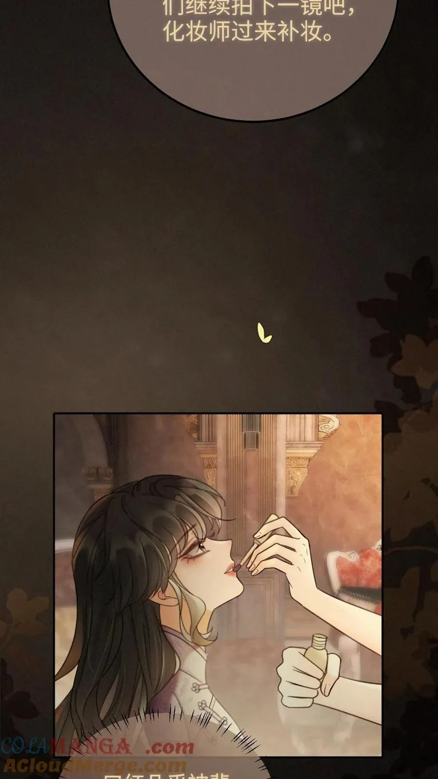明撩！暗诱！和顶流影帝恋综撒糖漫画,第247话 忍忍，晚上再满足你1图