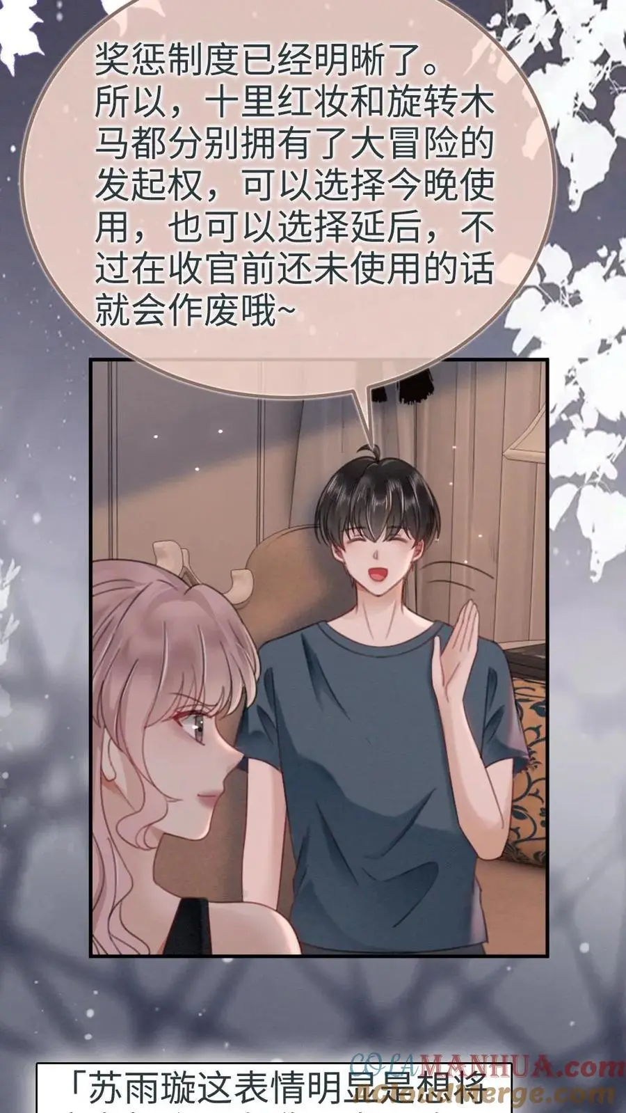 明撩！暗诱！和顶流影帝恋综撒糖漫画,第173话 鬼片大作战1图