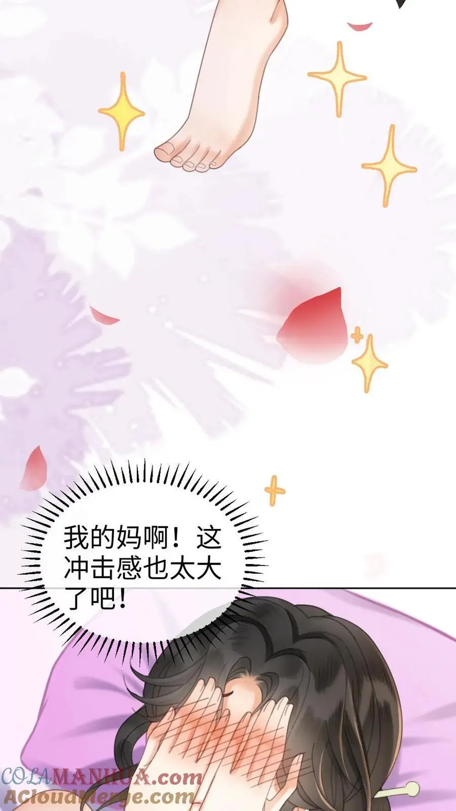 明撩！暗诱！和顶流影帝恋综撒糖漫画,第21话 进入白银秘境1图
