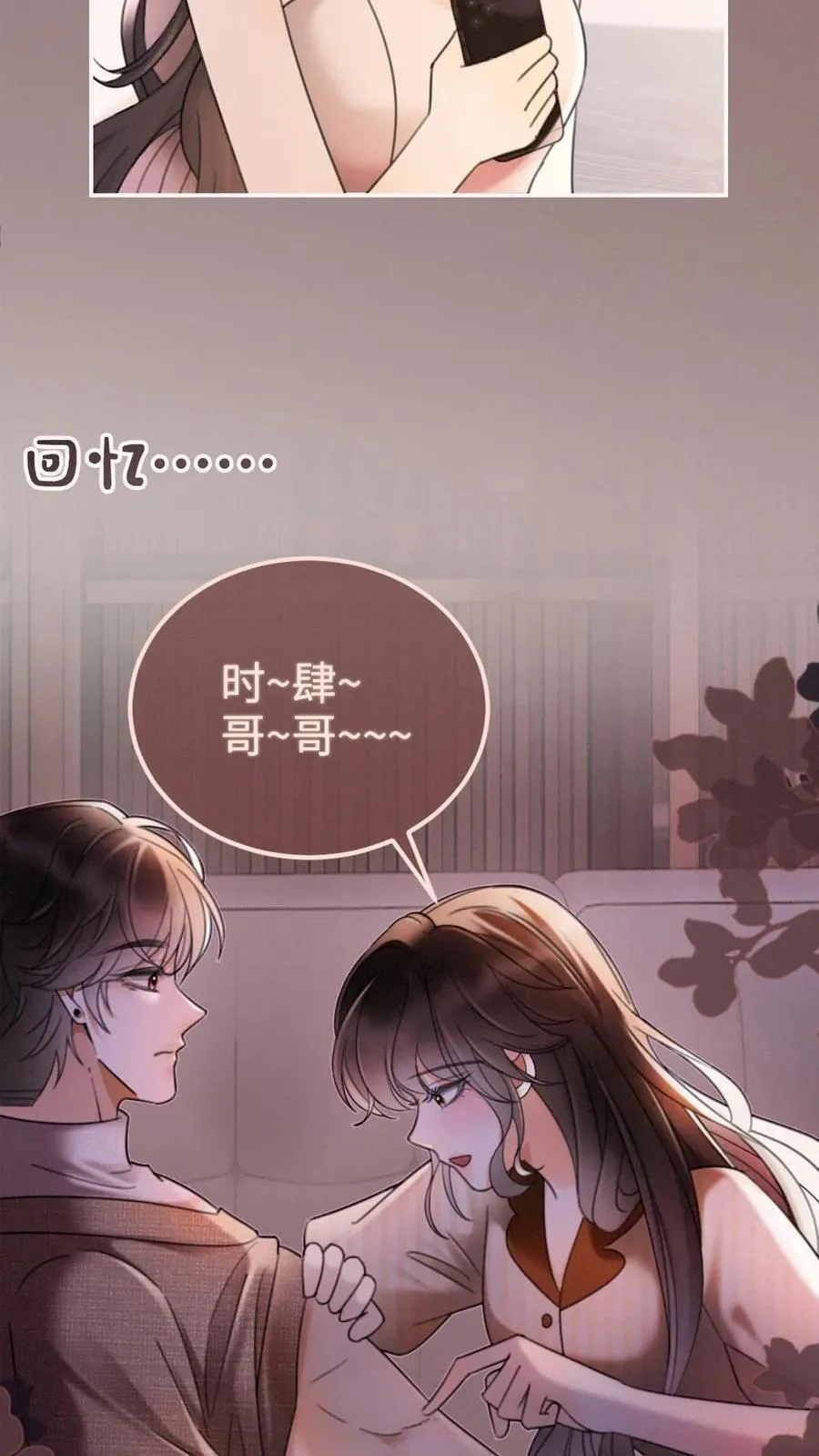 明撩！暗诱！和顶流影帝恋综撒糖漫画,第260话 再帮你回忆下昨晚2图