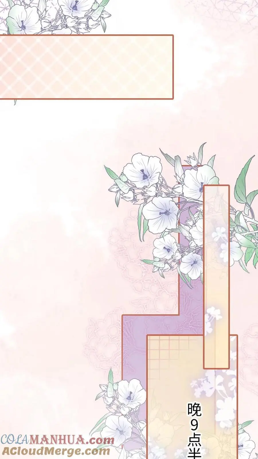 明撩！暗诱！和顶流影帝恋综撒糖漫画,第40话 解锁神秘房间1图