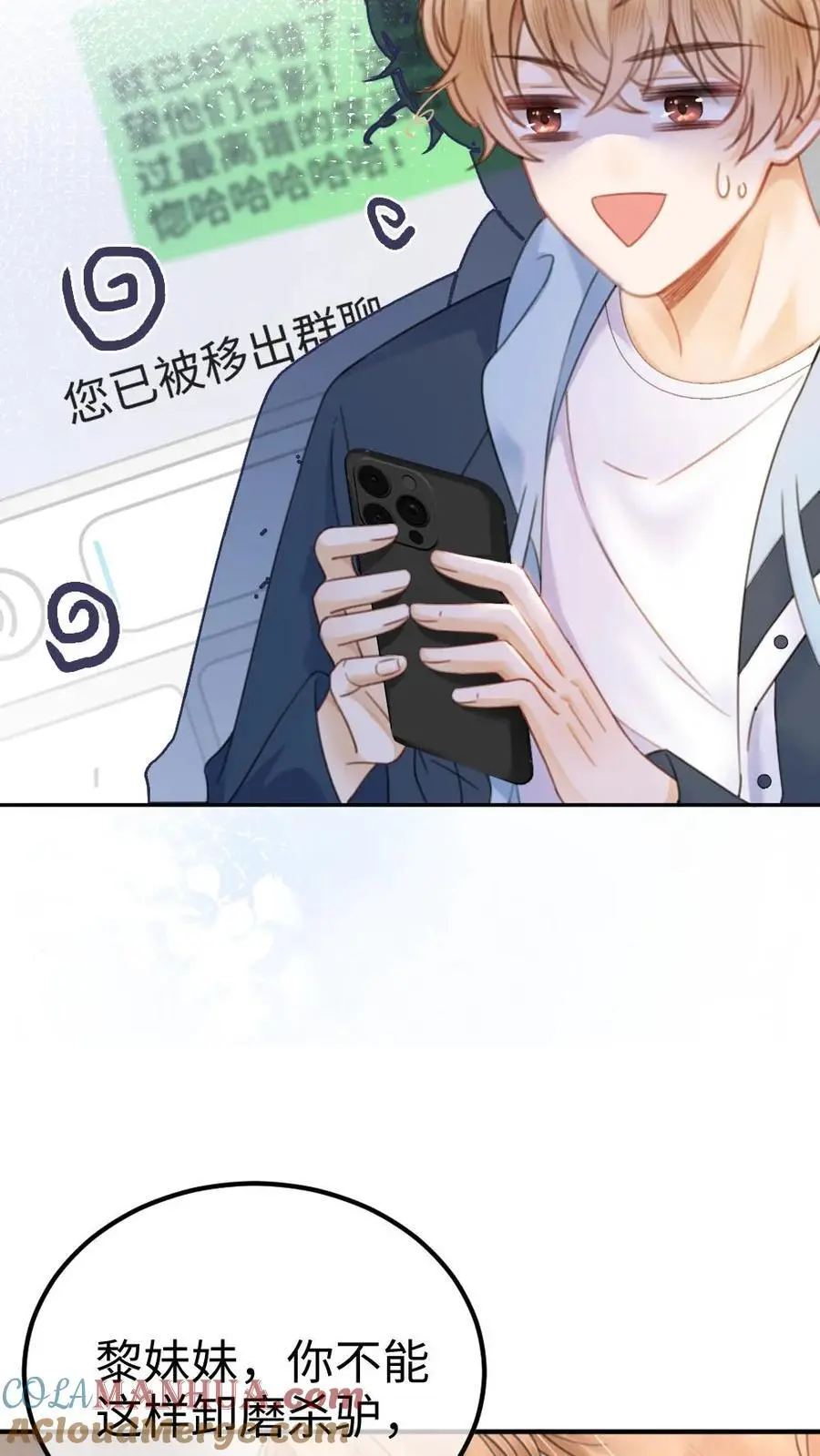 明撩！暗诱！和顶流影帝恋综撒糖漫画,第34话 陪哥哥洗个澡？1图