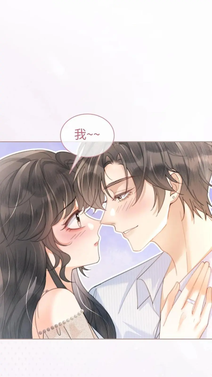 明撩！暗诱！和顶流影帝恋综撒糖漫画,第111话 极限缠绵2图