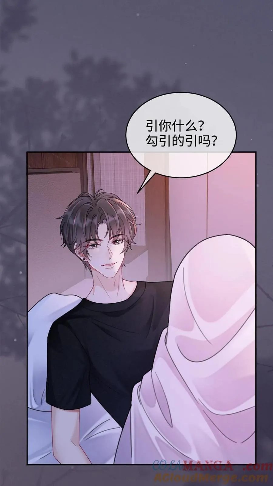 明撩！暗诱！和顶流影帝恋综撒糖漫画,第232话 磕糖撒欢儿~1图