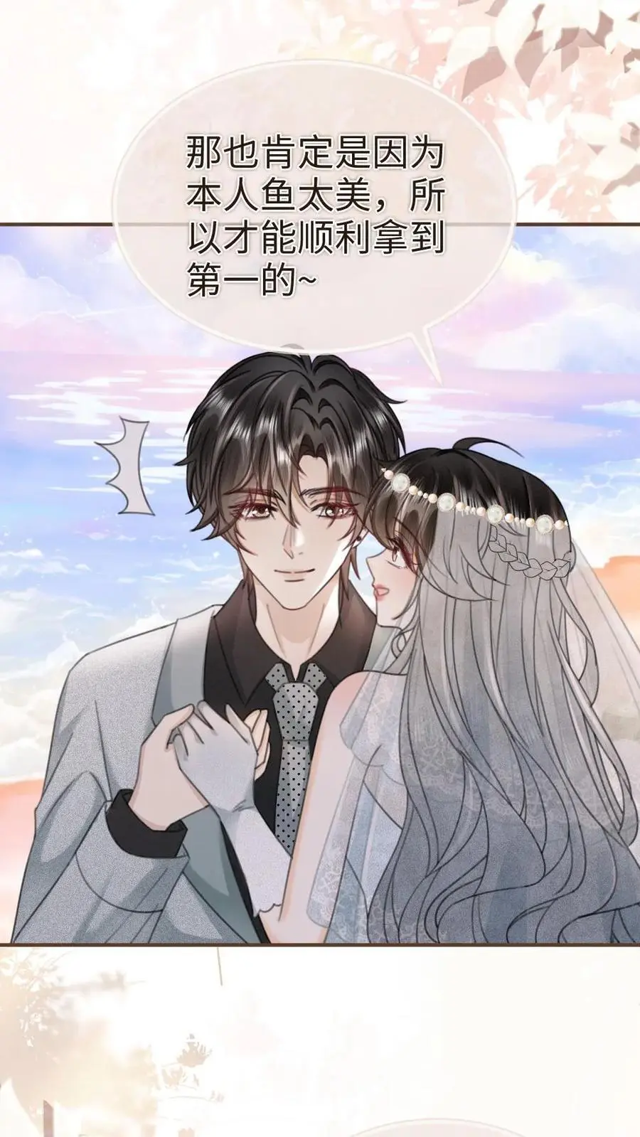明撩！暗诱！和顶流影帝恋综撒糖漫画,第168话 海下婚纱2图