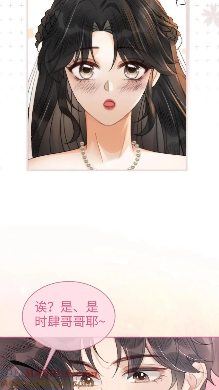 明撩！暗诱！和顶流影帝恋综撒糖漫画,第101话 醉酒之吻1图
