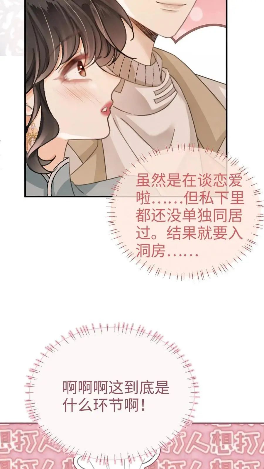 明撩！暗诱！和顶流影帝恋综撒糖漫画,第138话 气派婚车2图