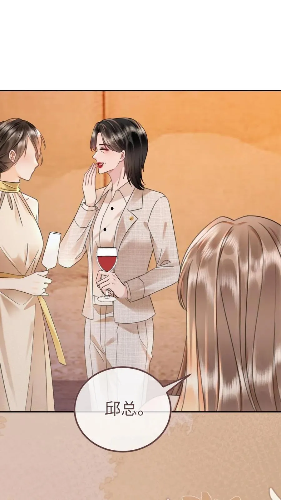 明撩！暗诱！和顶流影帝恋综撒糖漫画,第210话 护女婿~2图