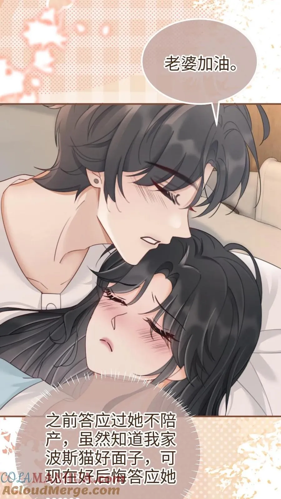明撩！暗诱！和顶流影帝恋综撒糖漫画,第204话 番外4 宝宝降生1图
