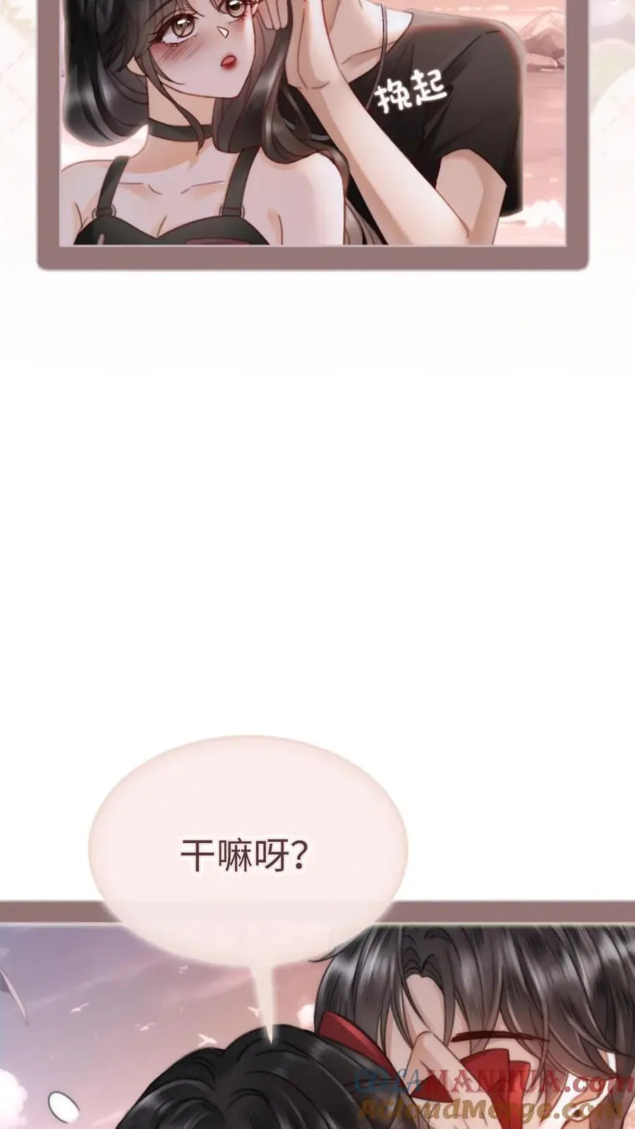明撩！暗诱！和顶流影帝恋综撒糖漫画,第159话 温柔挽发1图