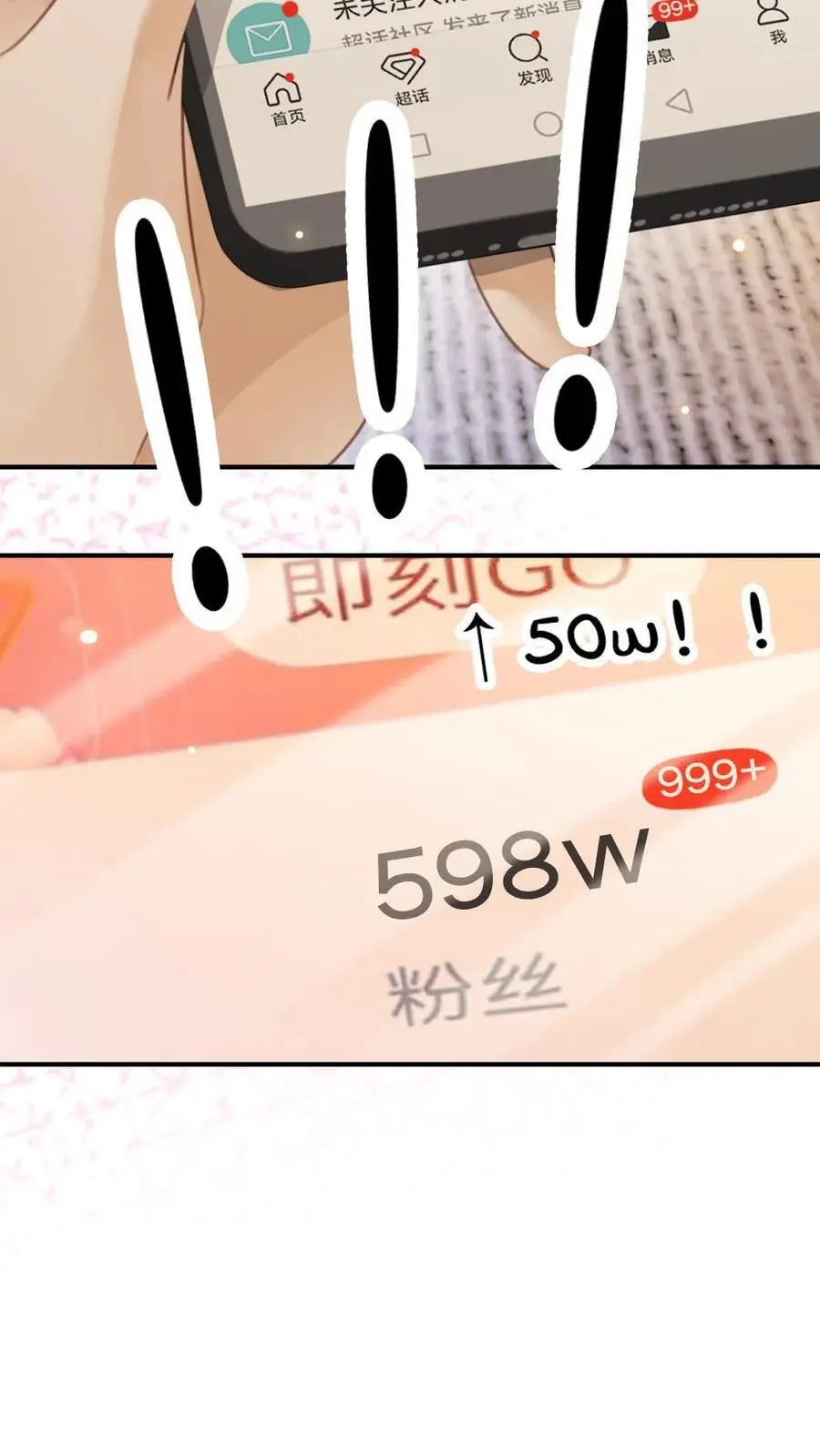 明撩！暗诱！和顶流影帝恋综撒糖漫画,第40话 解锁神秘房间2图
