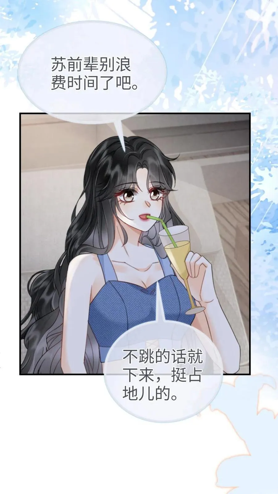 明撩！暗诱！和顶流影帝恋综撒糖漫画,第188话 狼狈跳海2图