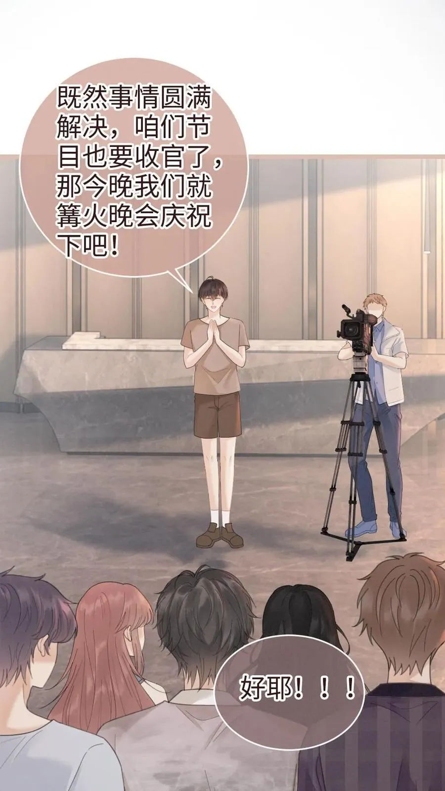 明撩！暗诱！和顶流影帝恋综撒糖漫画,第197话 收官晚宴2图