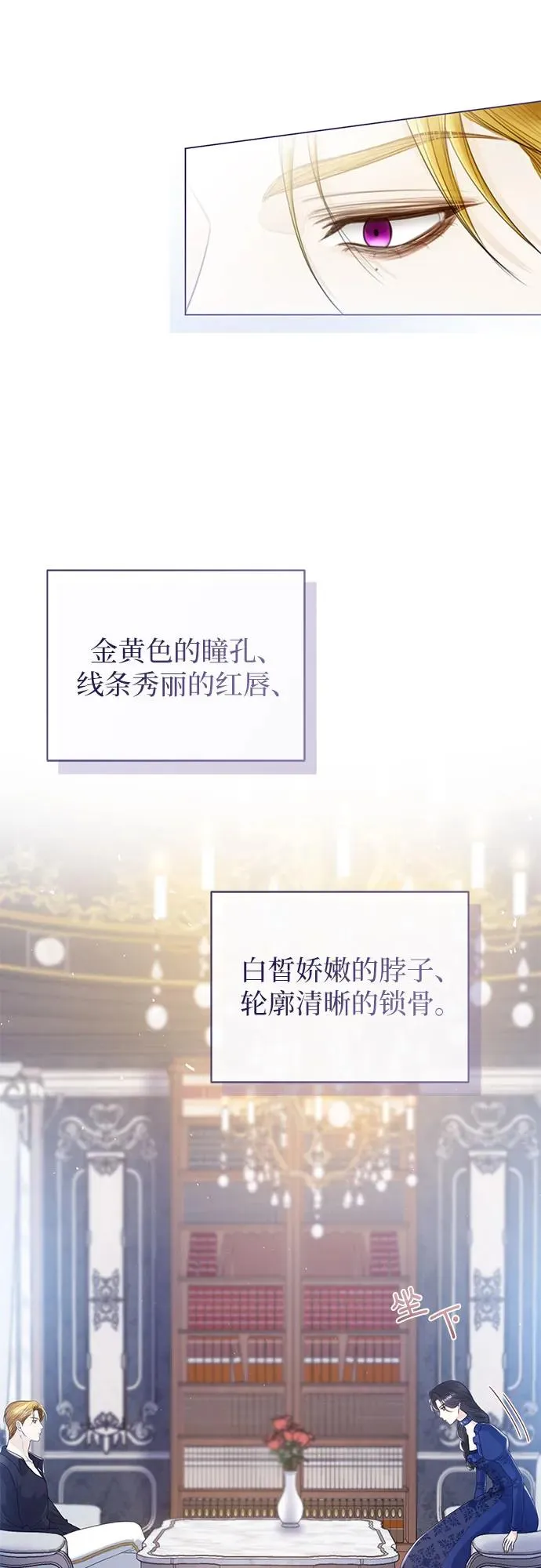 这个皇后不当了漫画,第13话1图