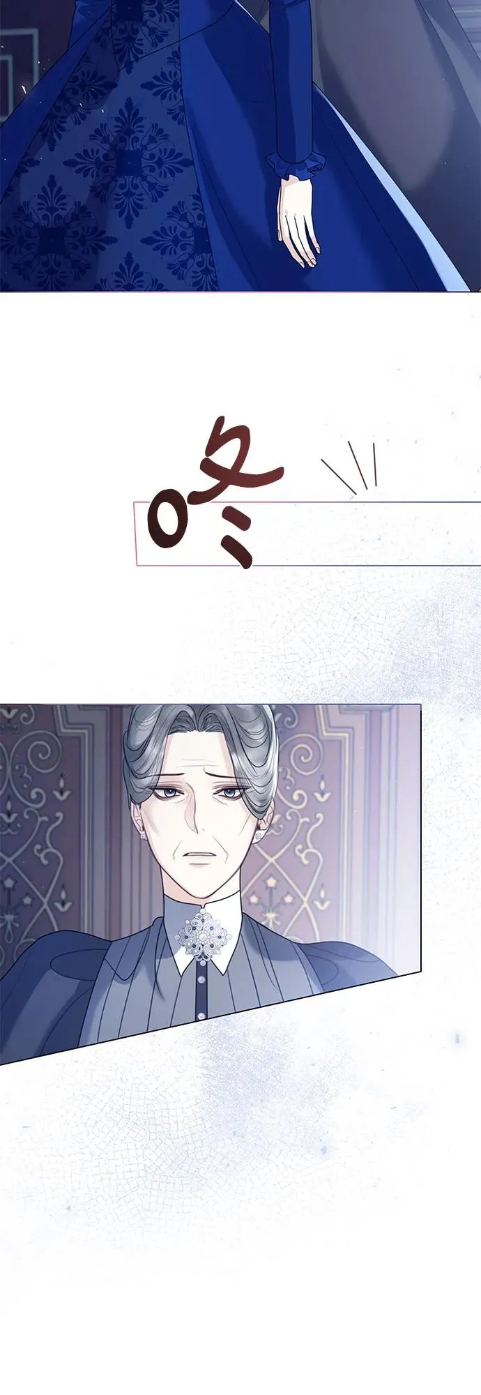 这个皇后不当了漫画,第14话2图