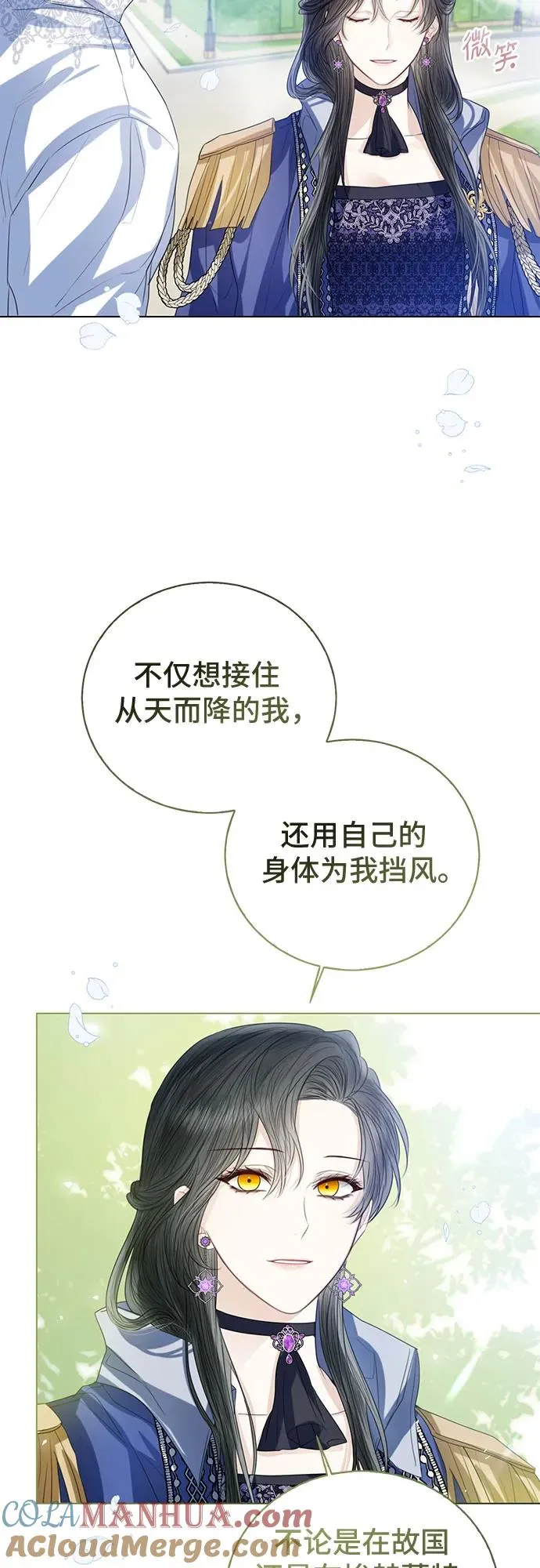 这个皇后不当了漫画,第37话2图