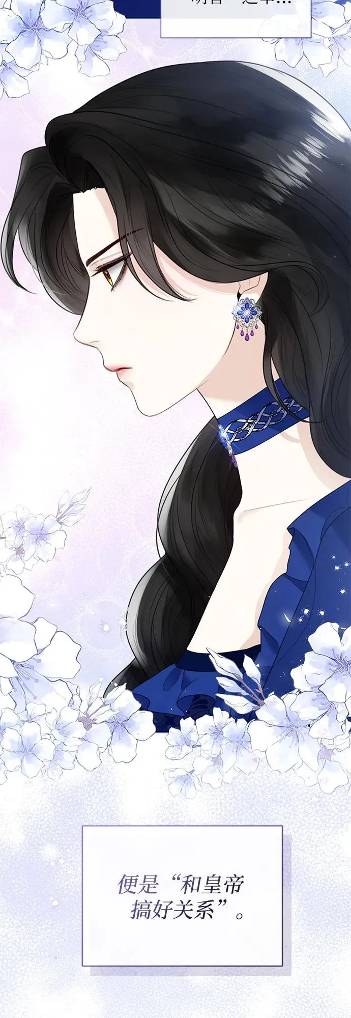这个皇后不当了漫画,第13话1图