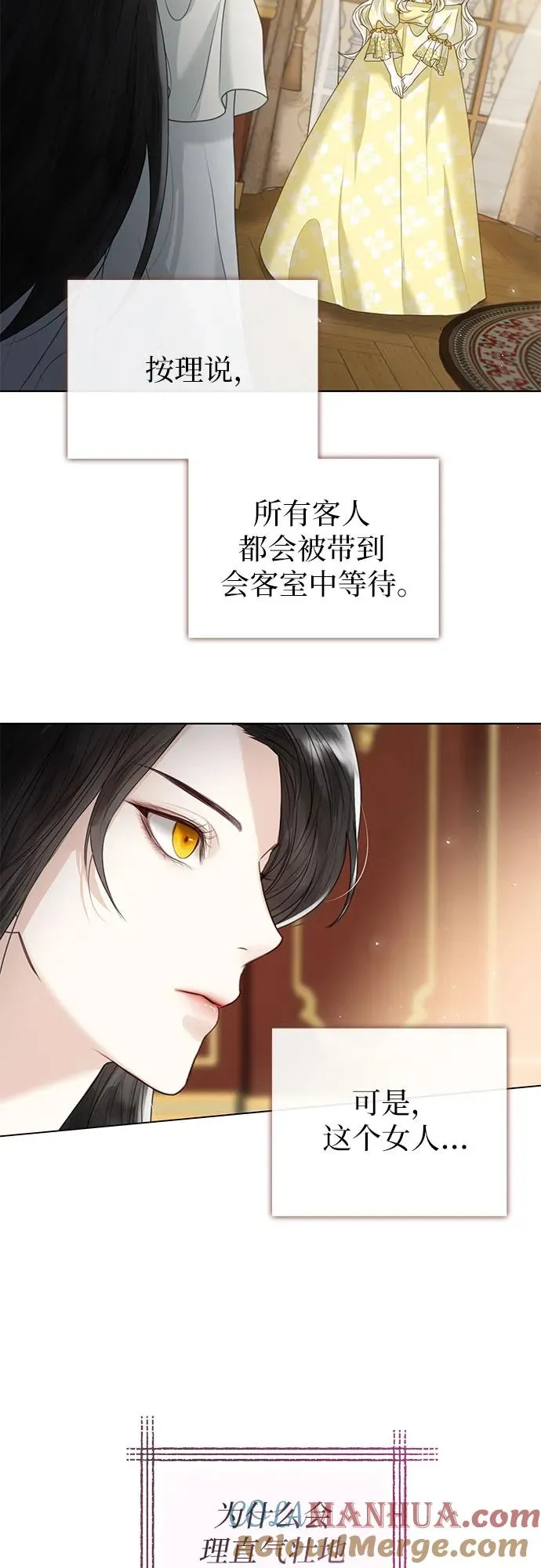 这个皇后不当了漫画,第4话2图