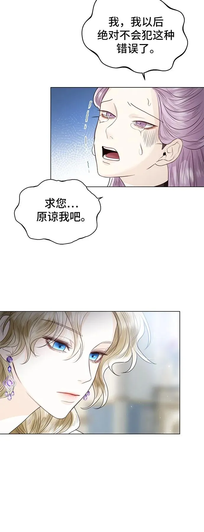 这个皇后不当了漫画,第6话1图