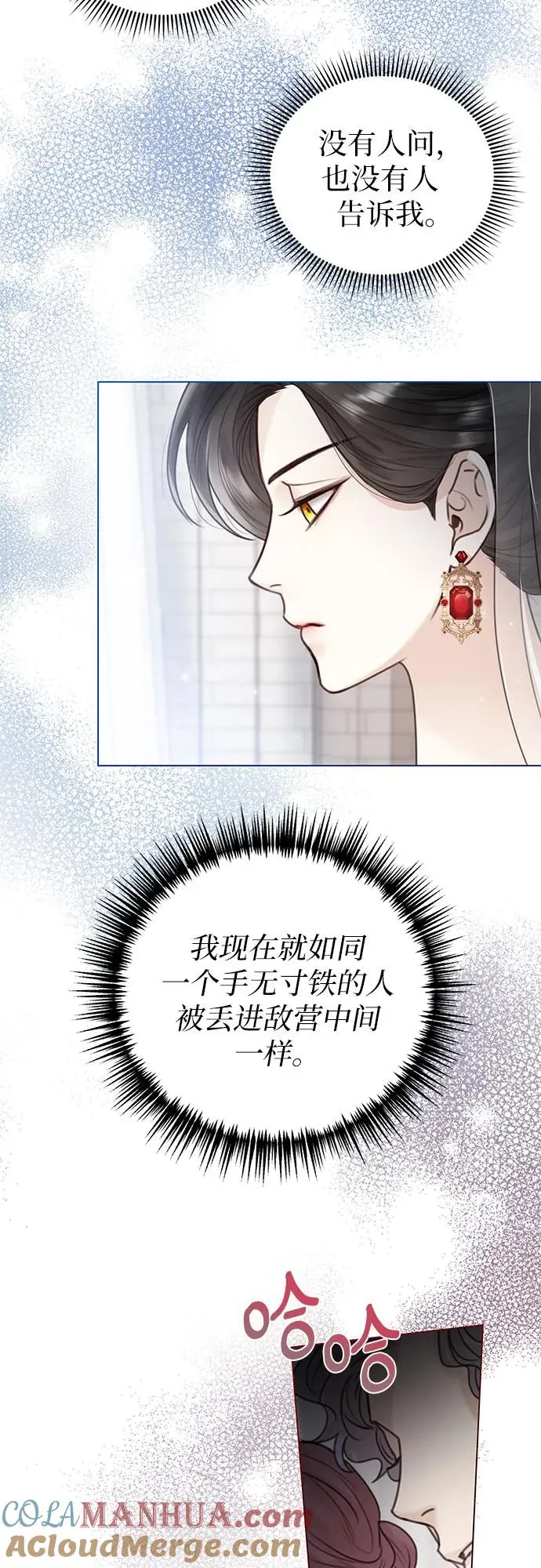 这个皇后不当了漫画,第5话2图