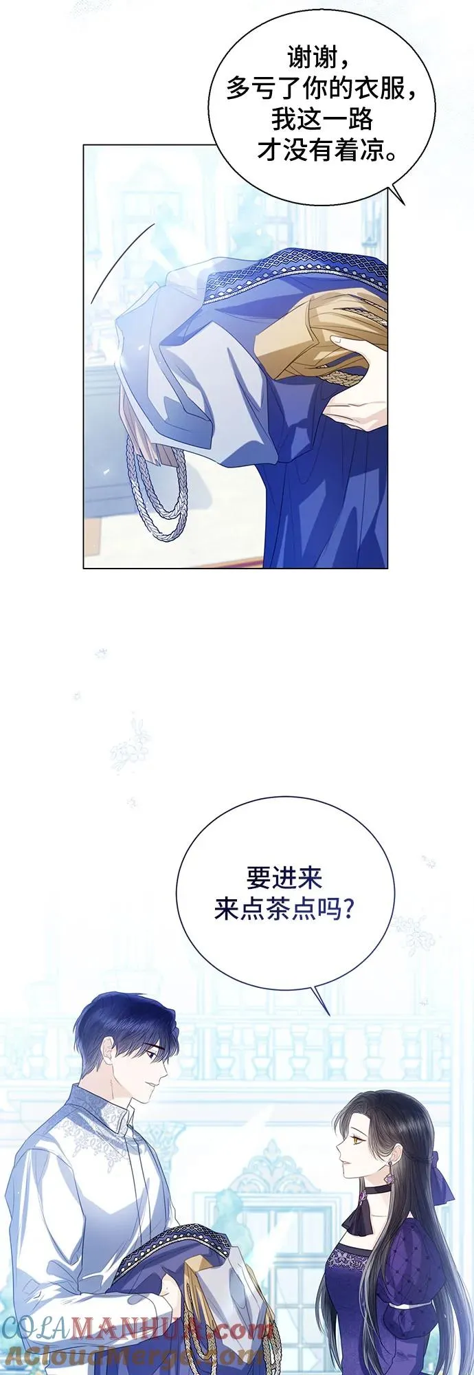 这个皇后不当了漫画,第37话2图