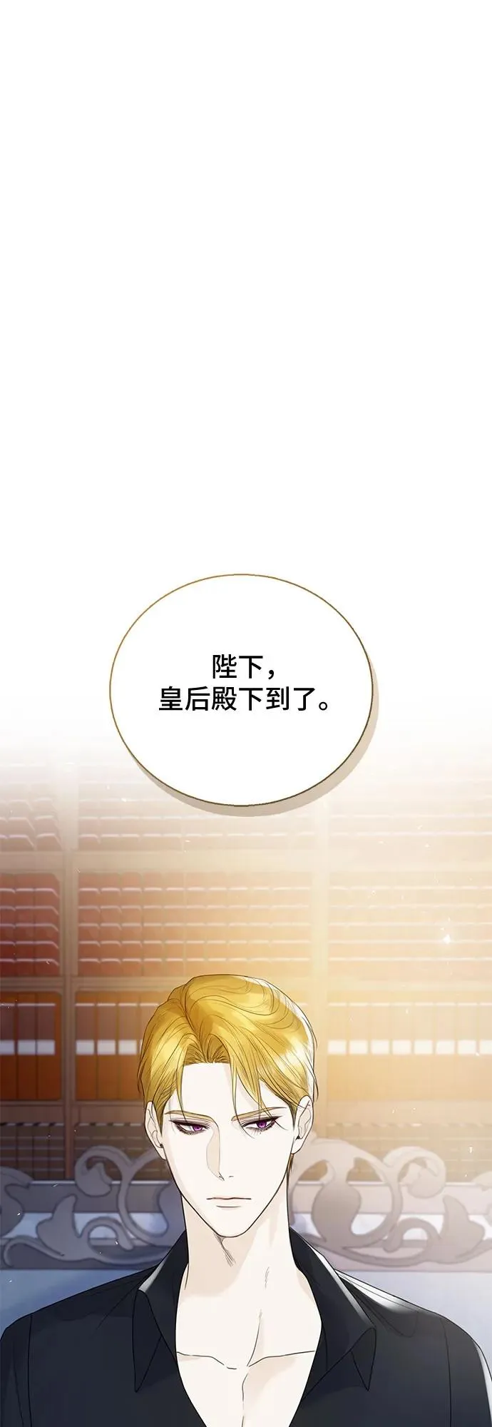 这个皇后不当了漫画,第13话1图