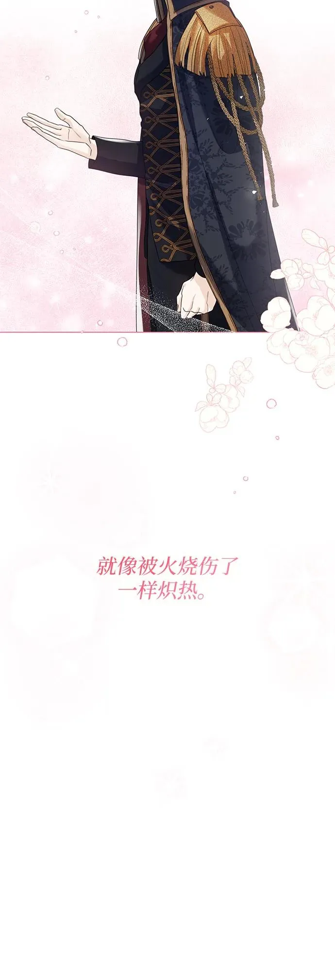 这个皇后不当了漫画,第14话1图