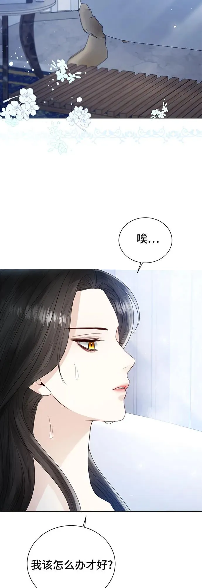 这个皇后不当了漫画,第14话2图