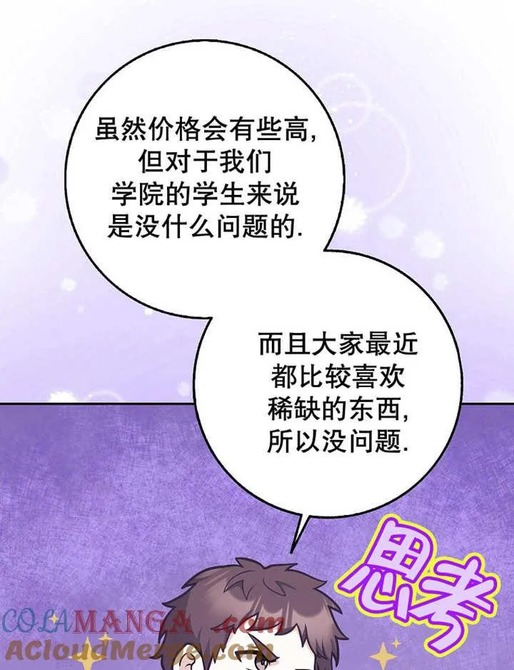 朋友之间不应该这样漫画全集漫画,第34话1图