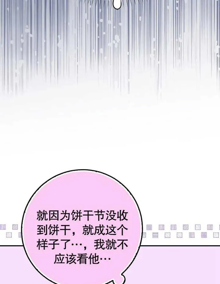 朋友之间不应该这样交往漫画,第12话1图