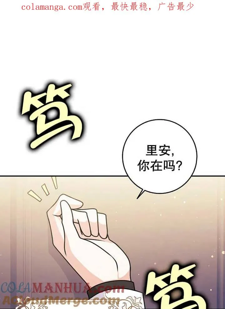 朋友之间不应该这样慢画30漫画,第24话1图