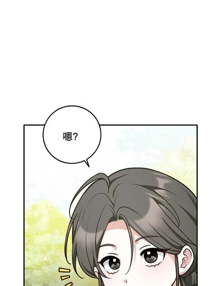 朋友之间不应该这样的小说漫画,第36话1图