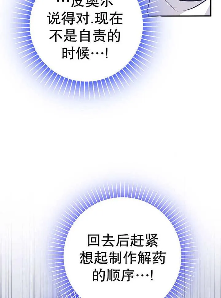 朋友之间不应该这样漫画,第37话2图
