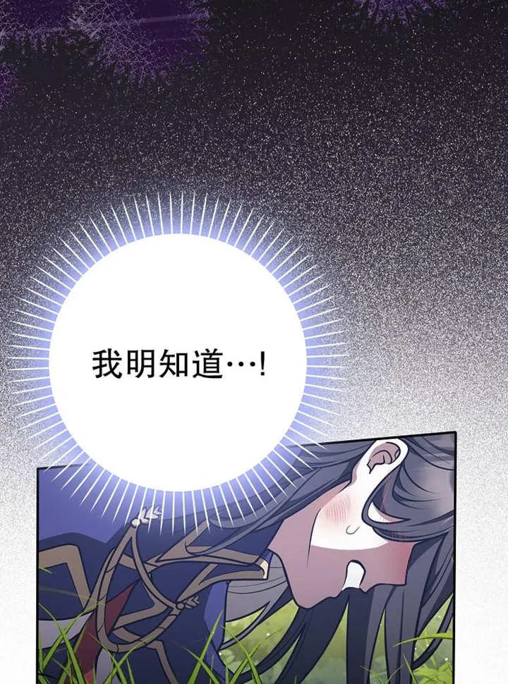 朋友之间应该真诚相待漫画,第37话1图