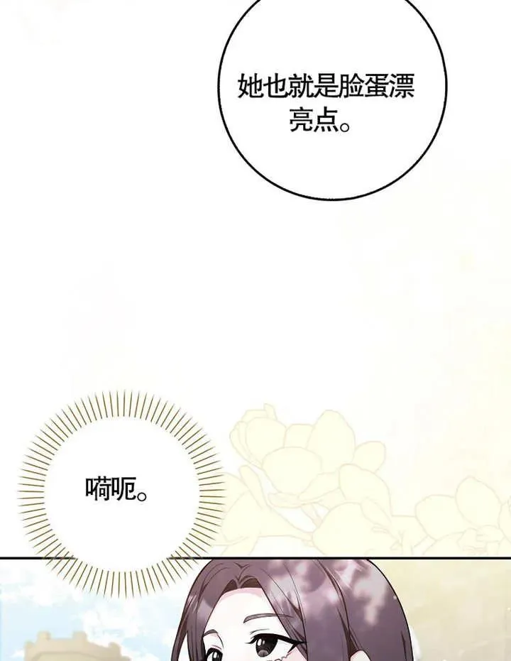 朋友之间不应该想那么多漫画,第05话2图