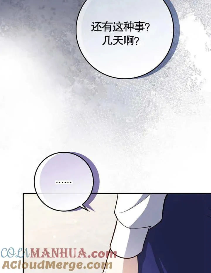 朋友之间不应该这样小说完结漫画,第04话1图