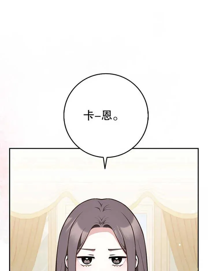 朋友之间不能做的事情漫画,第17话2图