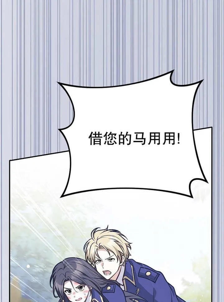 朋友之间不应该这样漫画,第37话2图