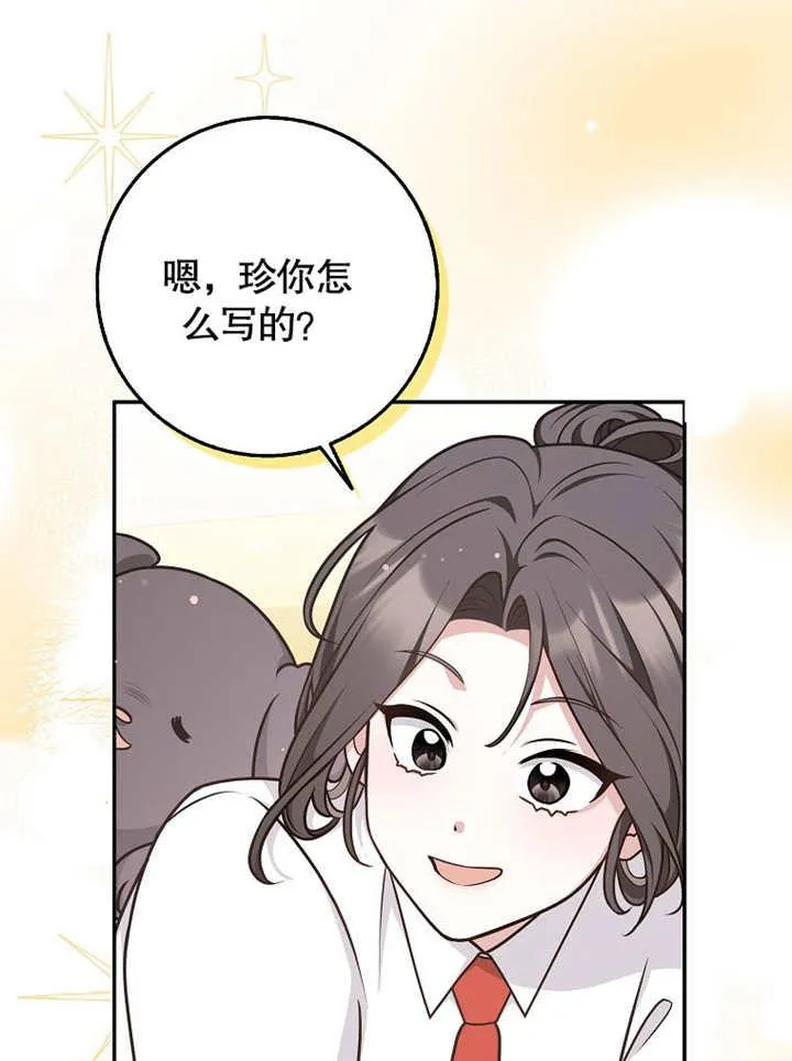 朋友之间不应该这样漫画免费漫画,第43话1图