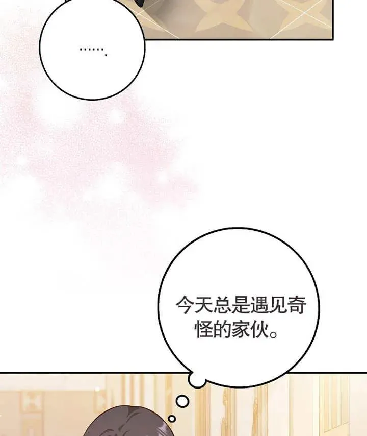 朋友之间不应该互相比较漫画,第02话2图