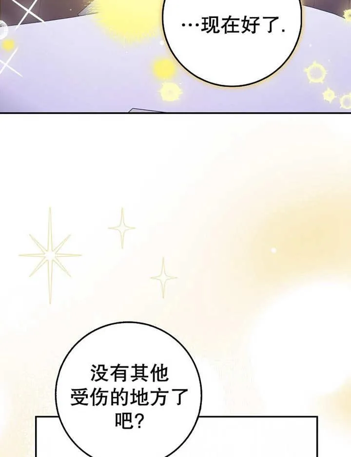 朋友之间不应该这样漫画大结局漫画,第38话1图