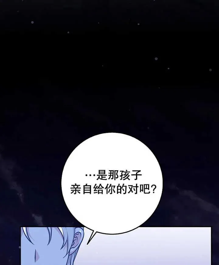 朋友之间关系再好漫画,第21话2图