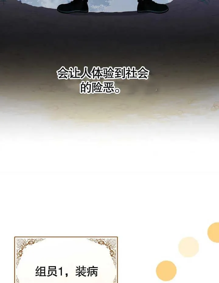 朋友之间不应该这样漫画大结局漫画,第14话1图