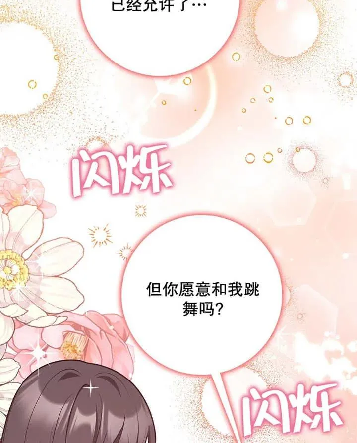 朋友之间不应该这样结局漫画,第28话1图