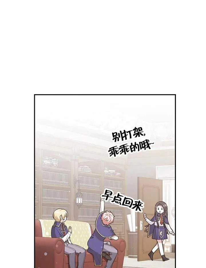 朋友之间不应该这样漫画吐槽漫画,第24话1图