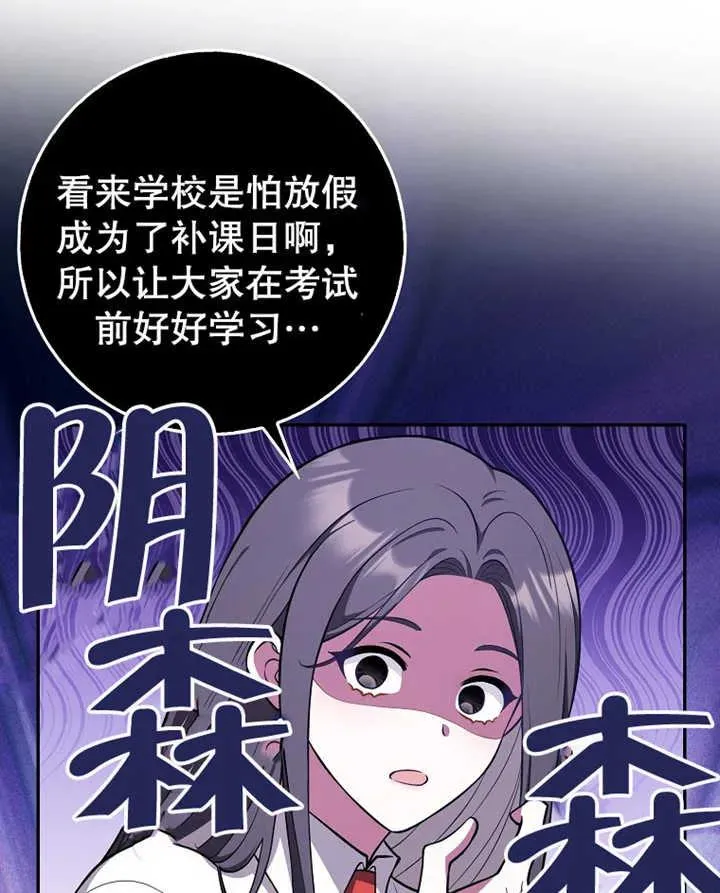 朋友之间不应该这样漫画全集漫画,第18话2图