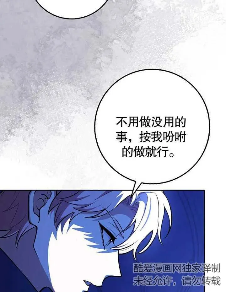 朋友之间没必要这样漫画,第11话1图