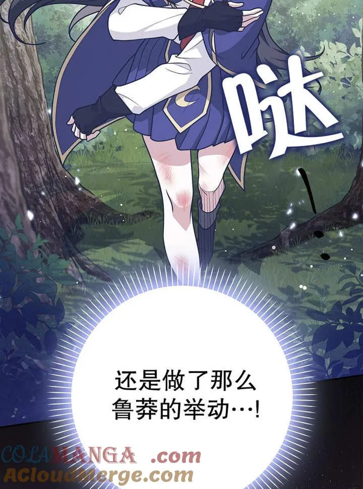 朋友之间应该真诚相待漫画,第37话1图